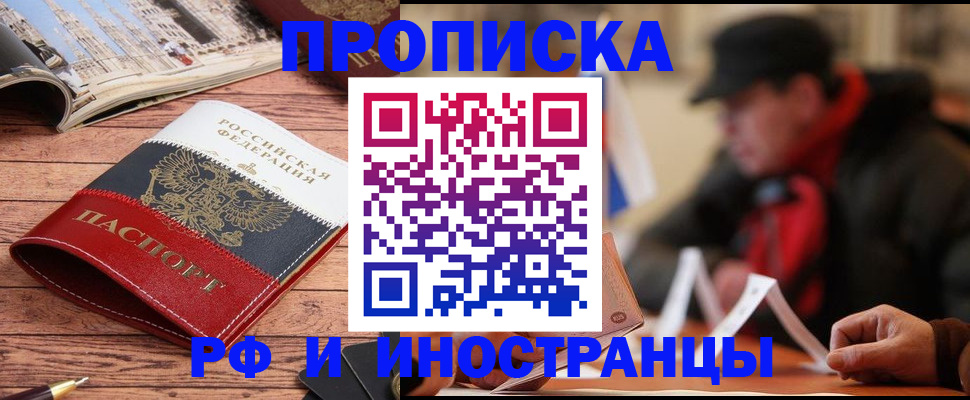 пропишу в квартире в Черепаново