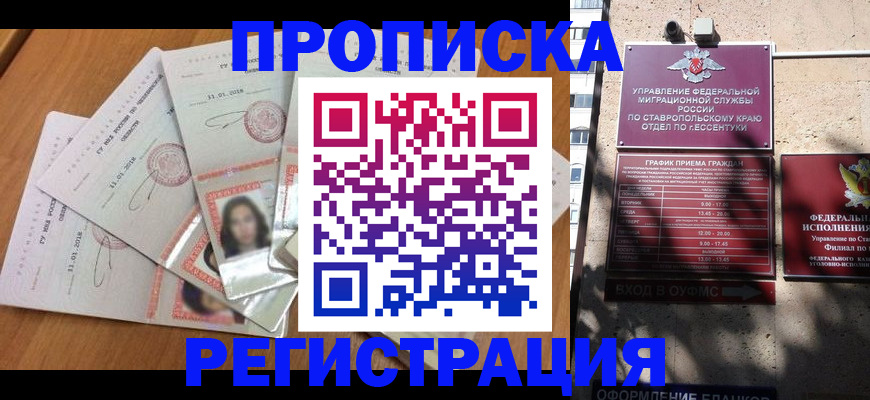 пропишу в квартире в Черепаново